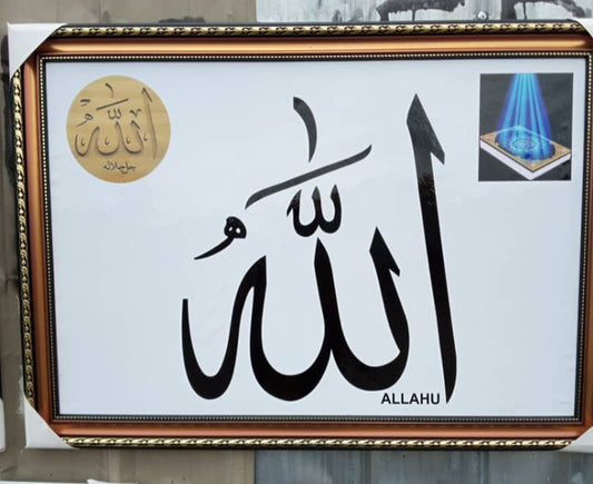 Allah wall frame