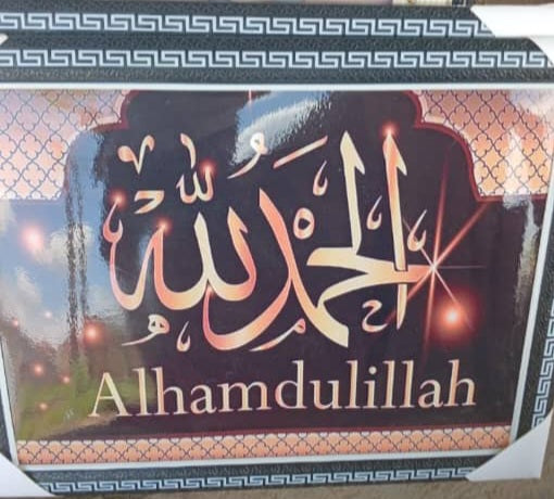 Alihamdullah wall frame